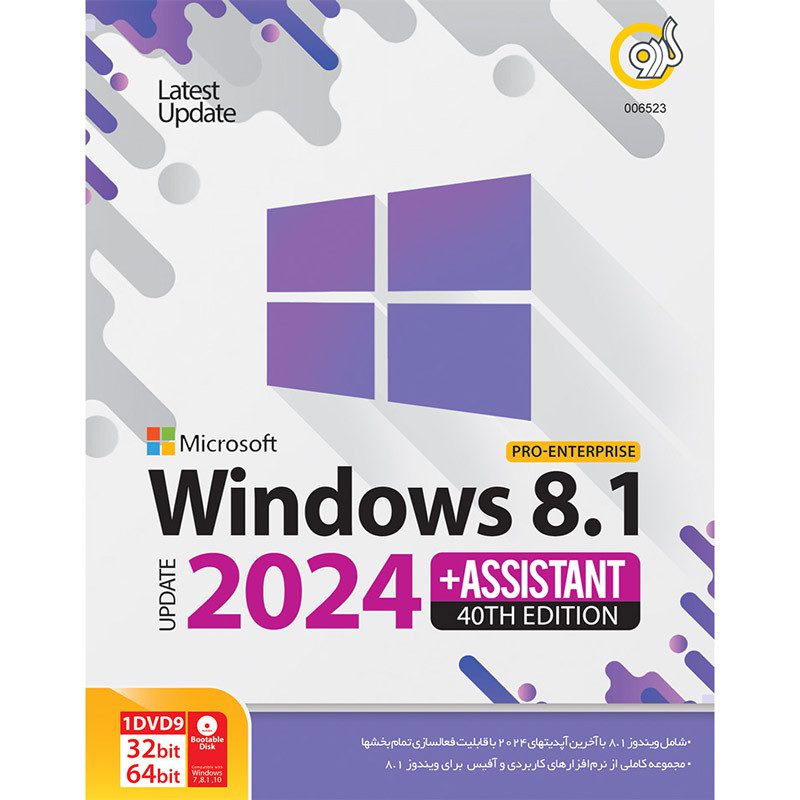 GERDOO WINDOWS 8.1 PRO/ENTERPRISE LATEST UPDATE 2024 + ASSISTANT 40TH EDITION 1DVD9