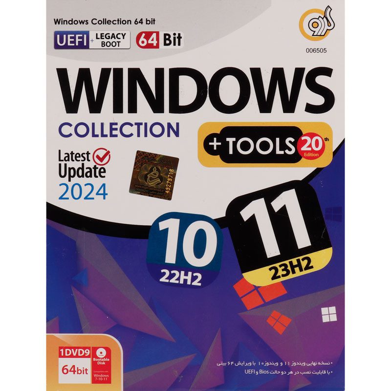 GERDOO WINDOWS COLLECTION LATEST UPDATE 2024 + TOOLS 20TH EDITION 1DVD9