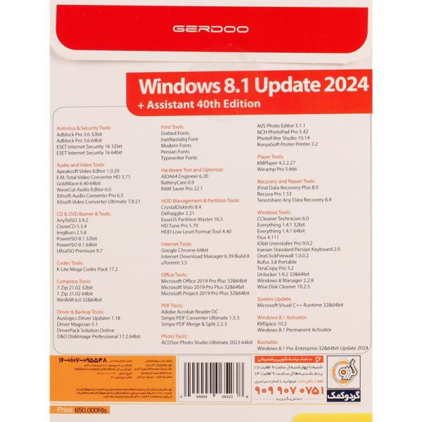 GERDOO WINDOWS 8.1 PRO/ENTERPRISE LATEST UPDATE 2024 + ASSISTANT 40TH EDITION 1DVD9