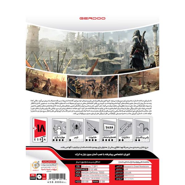 GERDOO ASSASSIN’S CREED REVELATIONS PC 1DVD5