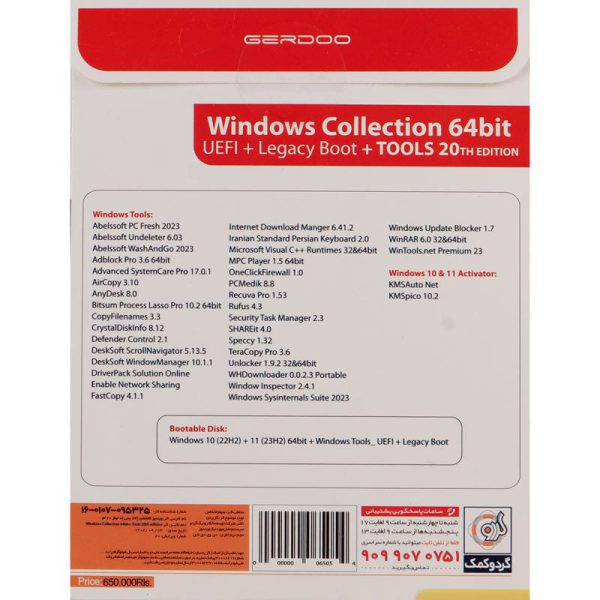 GERDOO WINDOWS COLLECTION LATEST UPDATE 2024 + TOOLS 20TH EDITION 1DVD9