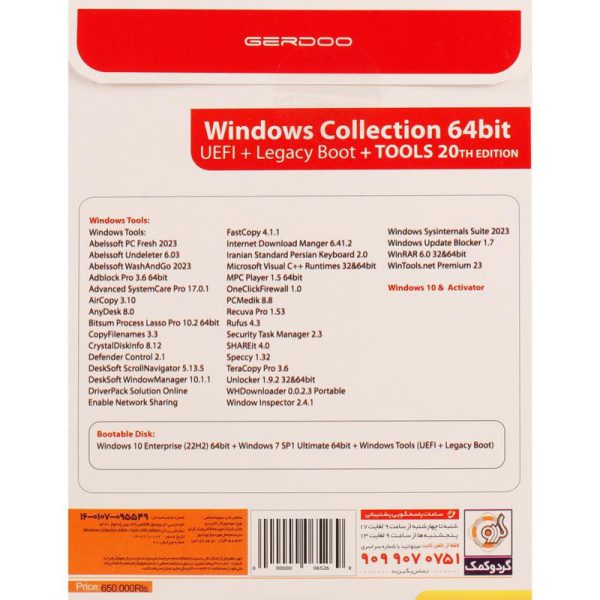 GERDOO WINDOWS COLLECTION (WIN10 & WIN7) LATEST UPDATE 2024 + TOOLS 20TH EDITION 1DVD9