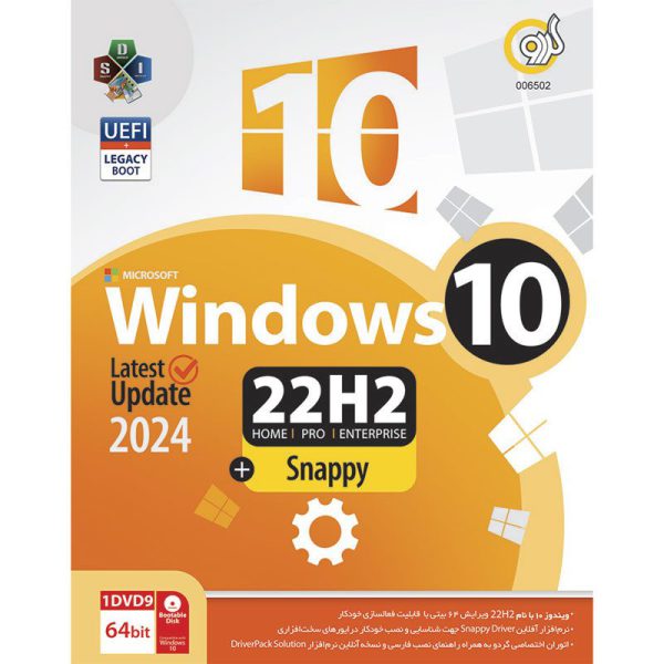 Windows 10 2024 UEFI Home/Pro/Enterprise Legacy Boot 22H2 + Snappy Driver 1DVD9 گردو