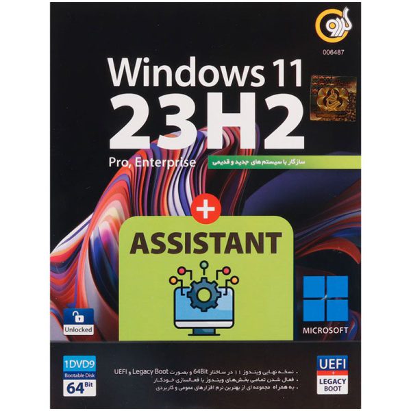 GERDOO WINDOWS 11 UEFI PRO/ENTERPRISE 23H2 LEGACY BOOT + ASSISTANT 1DVD9