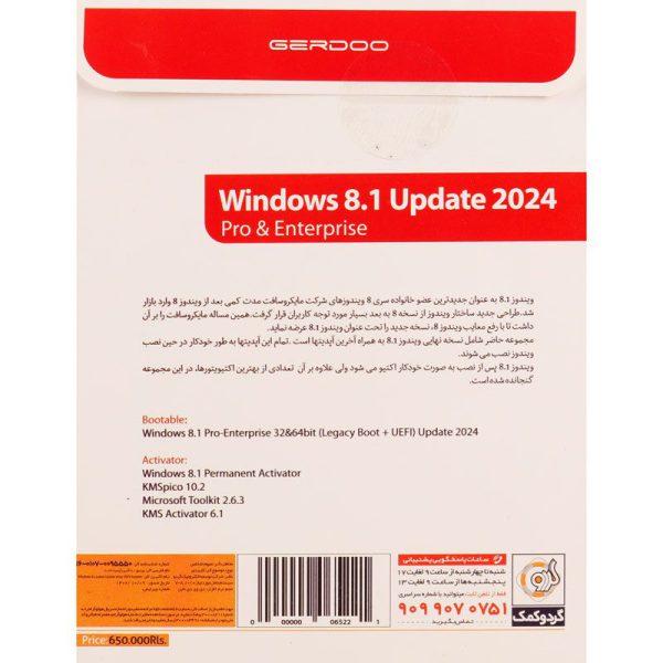 GERDOO WINDOWS 8.1 UEFI PRO/ENTERPRISE LATEST UPDATE 2024 + LEGACY BOOT 1DVD9