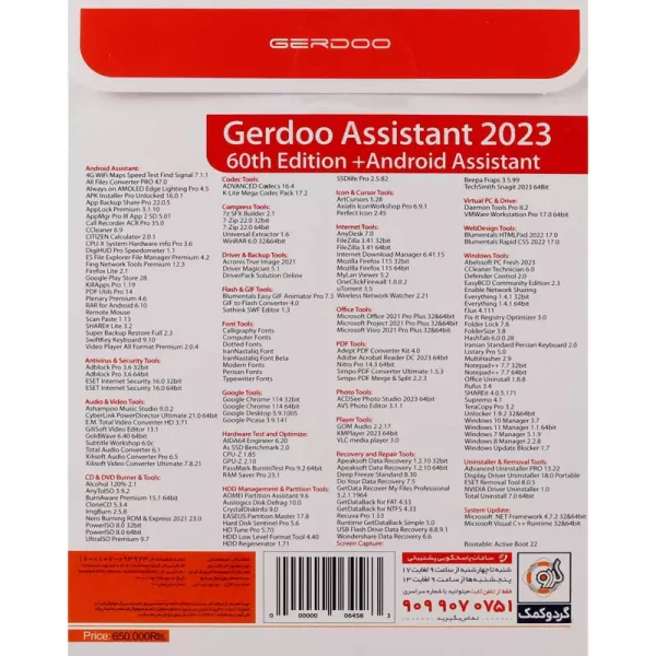 Assistant 2023 60th Edition + Android Assistant 1DVD9 گردو