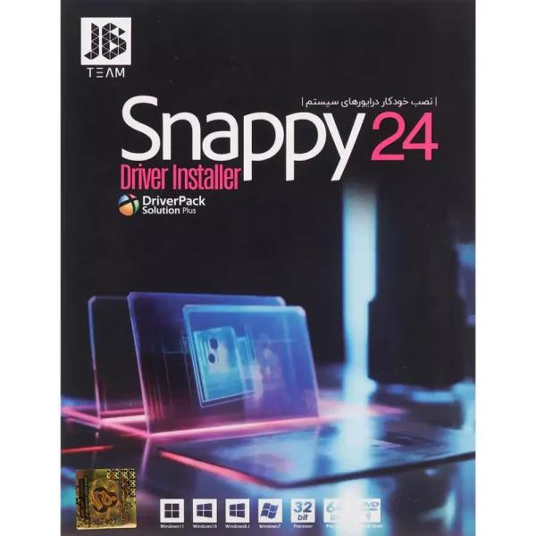 نرم افزار Snappy driver 24 - اسنپی درایور ۲۰۲۴