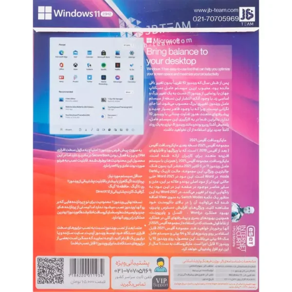 ویندوز Windows 11 23H2 به همراه آفیس ۲۰۲۱ نشر جی بی تیم