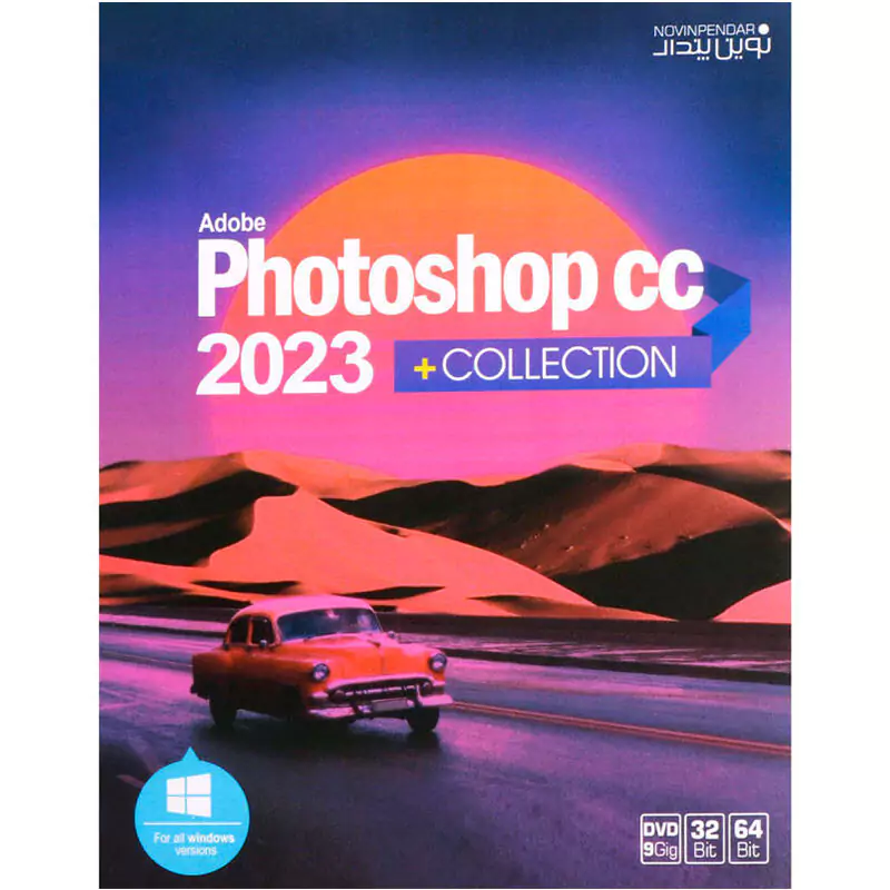 Adobe Photoshop CC 2023 + Collection DVD9 نوین پندار