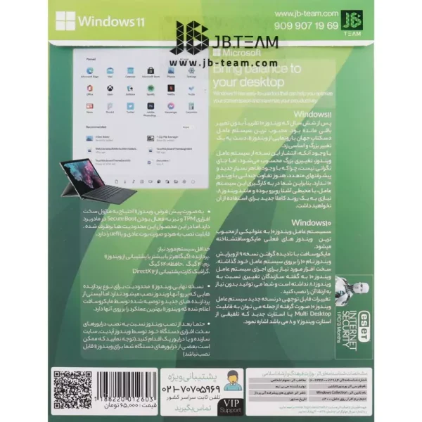 ویندوز 10 ورژن 2024 و ویندوز 11 نسخه نهایی 23H2 با پشتیبانی از UEFI از نشر جی بی تیم