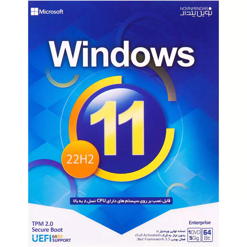 Windows 11 22H2 UEFI TPM Support 1DVD5 نوین پندار