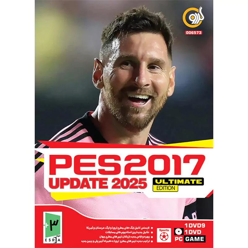 بازی PES 2017 Update 2025 Ultimate Edition PC 1DVD9 + 1DVD5 گردو