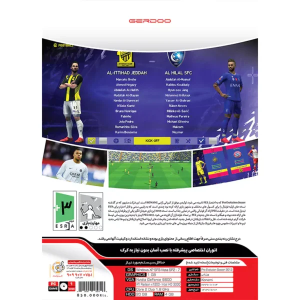 بازی کامپیوتری PES 2013 Pro Evolution Soccer آپدیت 2025 از نشر گردو