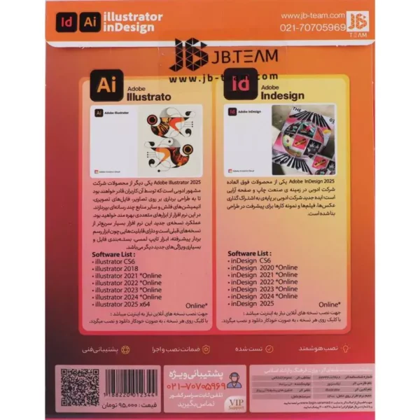 Adobe Illustrator + Indesign 2025 1DVD9 JB.Team