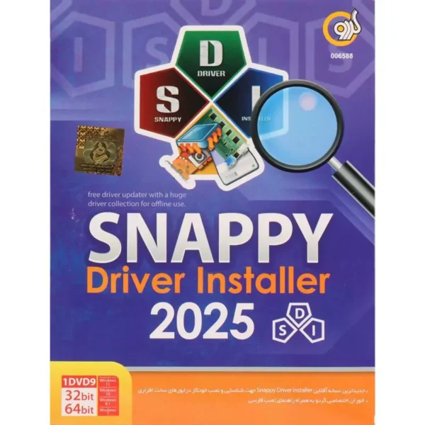 Snappy Driver Installer 2025 1DVD9 گردو