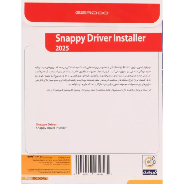 Snappy Driver Installer 2025 1DVD9 گردو