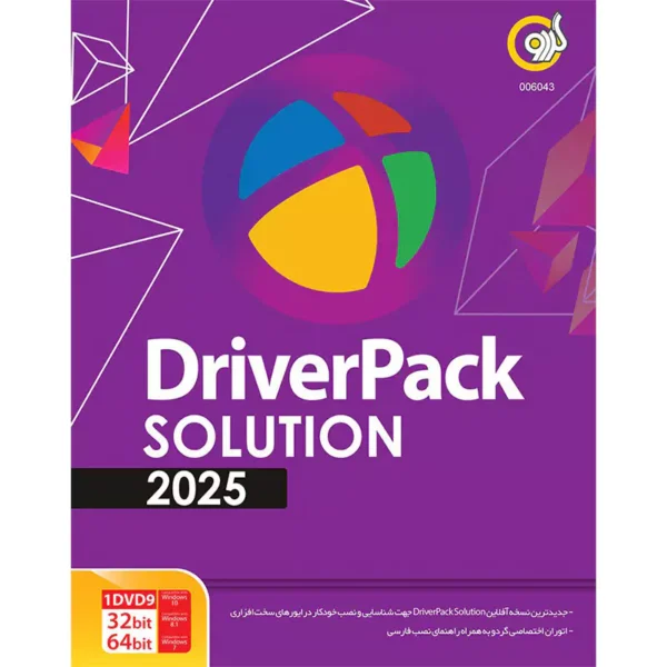 درایور پک DriverPack Solution 2025 گردو