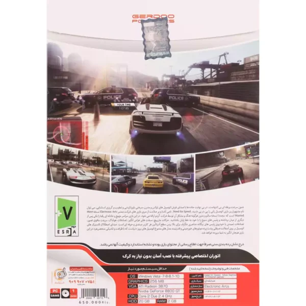 بازی Need for Speed Most Wanted A Criterion Game PC گردو