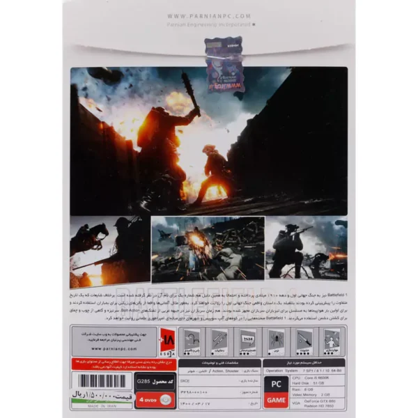 بازی Battlefield 1 PC 4DVD9 پرنیان