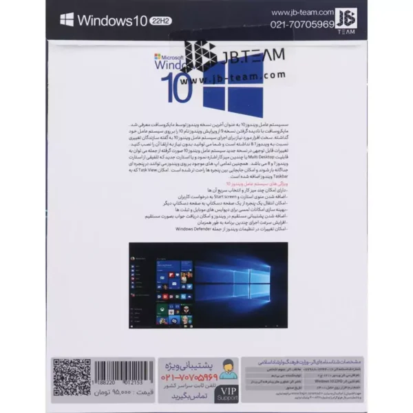 Windows 10 All Edition 22H2 Update 2025 1DVD9 JB.TEAM