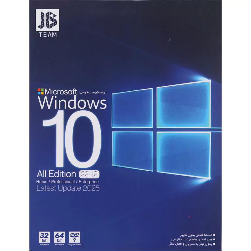 Windows 10 All Edition 22H2 Update 2025 1DVD9 JB.TEAM