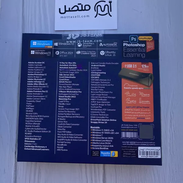 مجموعه نرم افزار JB Pack Windows Software V2 2025 ویرایش 2