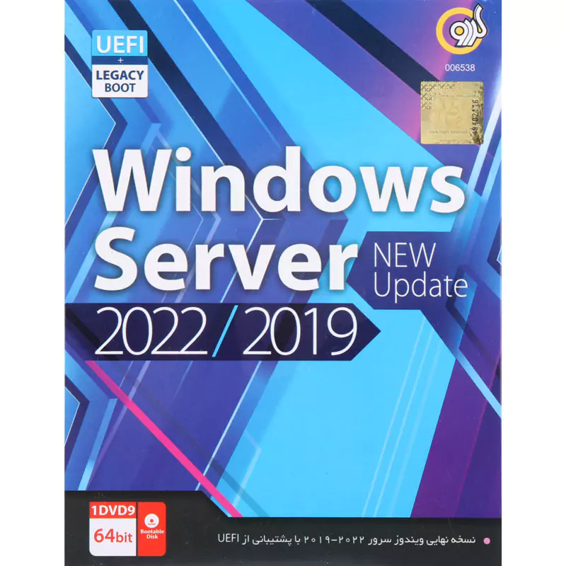 Windows Server 2022 & 2019 New Update + UEFI 1DVD9 گردو