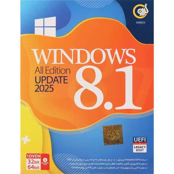 Windows 8.1 All Edition Update 2025 UEFI Support 1DVD9 گردو