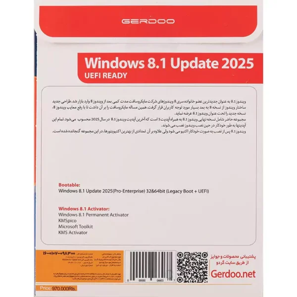 Windows 8.1 All Edition Update 2025 UEFI Support 1DVD9 گردو