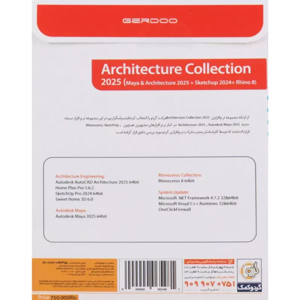 Architecture Collection 2025 + SketchUp Pro 2024 + Maya 2025 + Rhinoceros 8 گردو