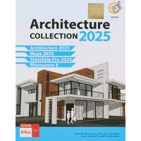 Architecture Collection 2025 + SketchUp Pro 2024 + Maya 2025 + Rhinoceros 8 گردو