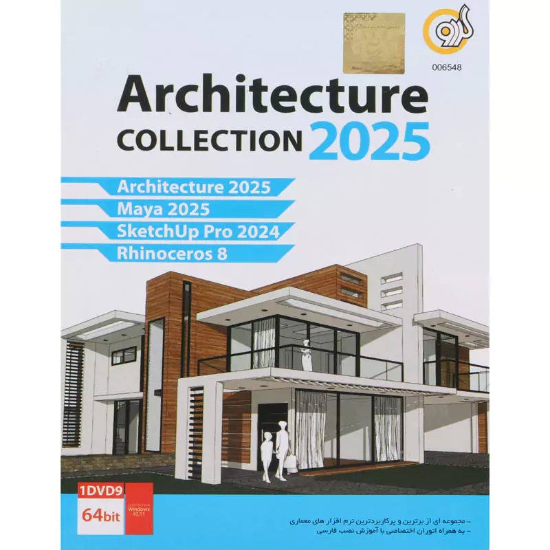 Architecture Collection 2025 + SketchUp Pro 2024 + Maya 2025 + Rhinoceros 8 گردو