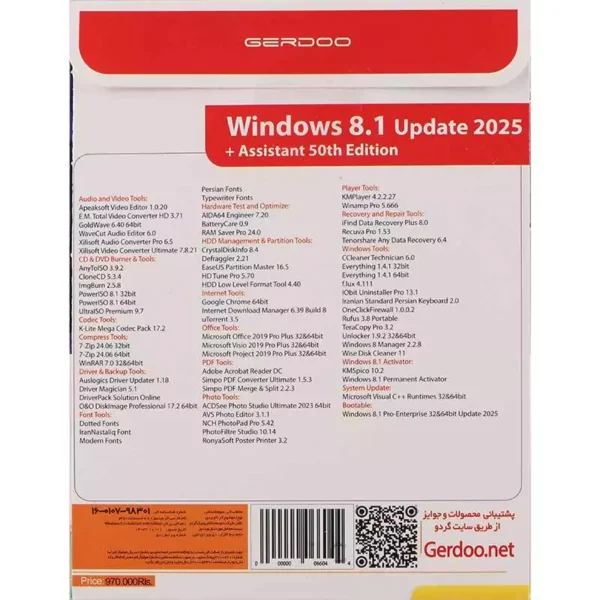 Windows 8.1 Pro/Enterprise Update 2025 + Assistant 50th Edition 1DVD9 گردو