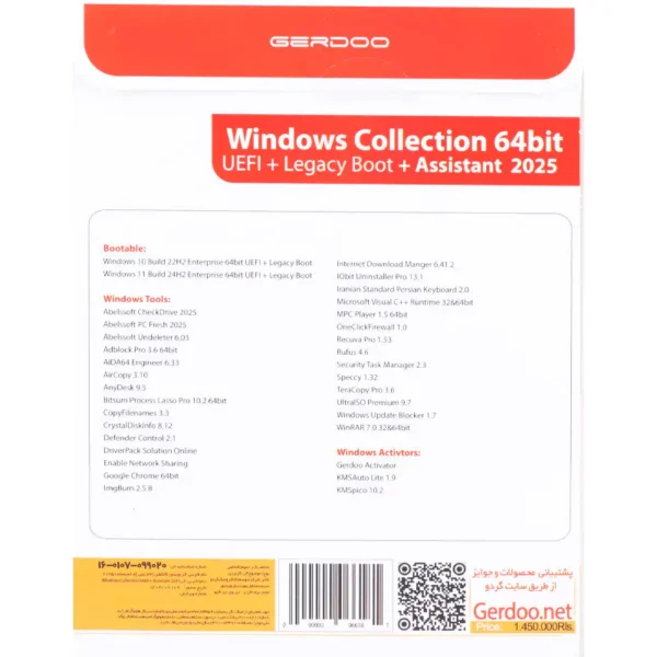Windows Collection (Win10 & Win11) + Assistant 2025 1DVD9 گردو
