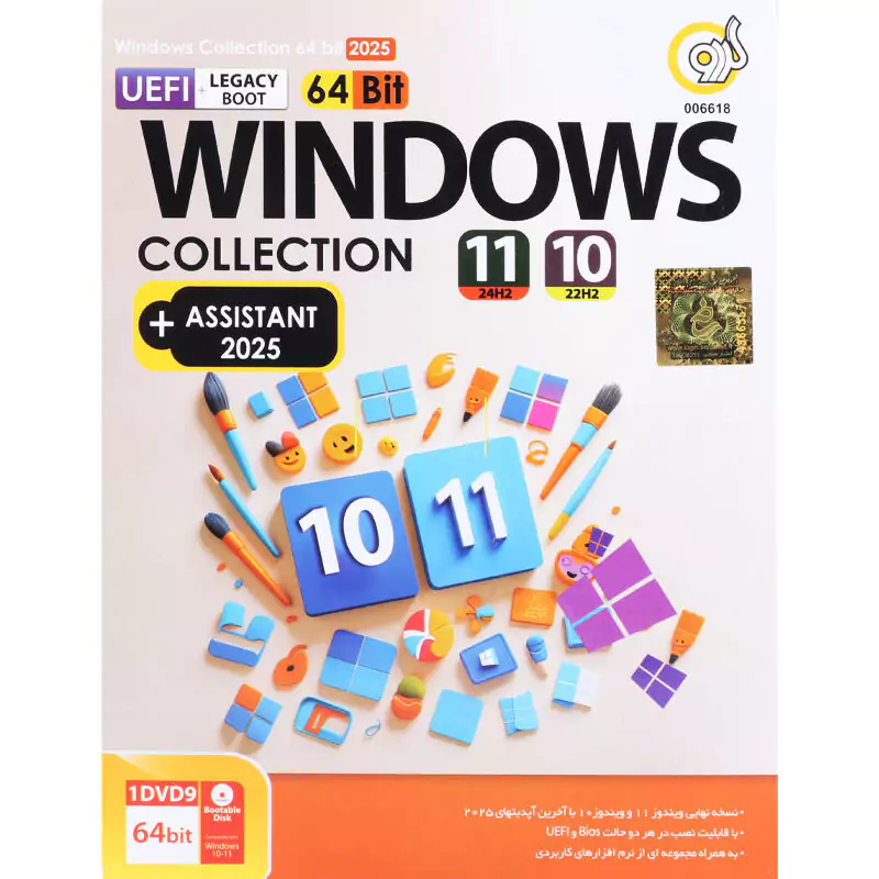 Windows Collection (Win10 & Win11) + Assistant 2025 1DVD9 گردو